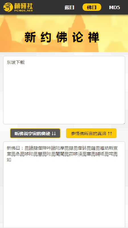 与熊论道截图3