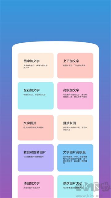图片加文字截图3