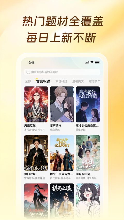 橙子漫剧截图2