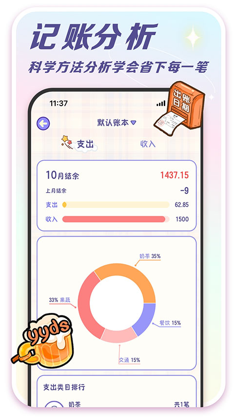 随记小屋截图2
