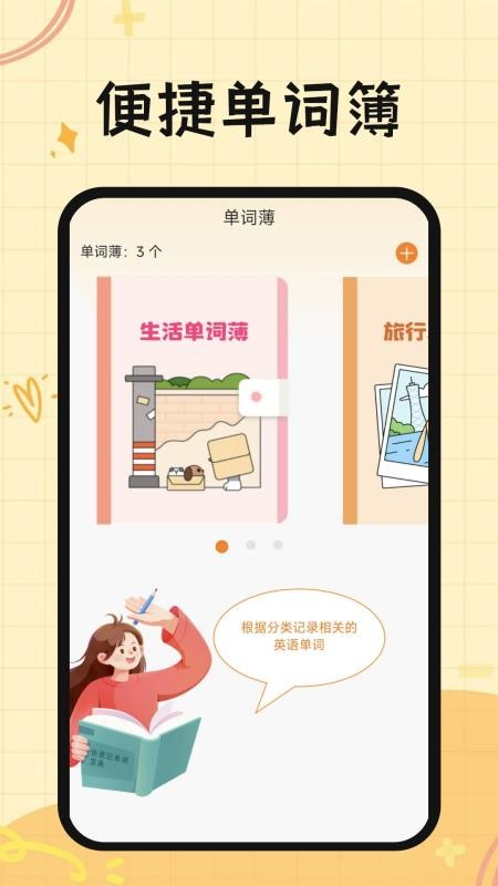 WiFi钥匙万闪速连截图2