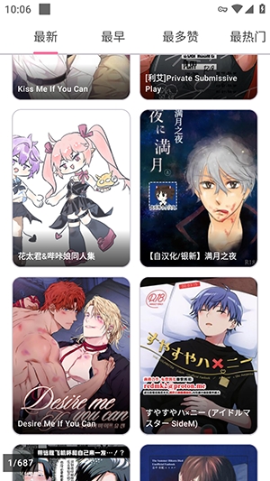PicACG漫画安卓最新截图1