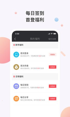 书橱小说截图4