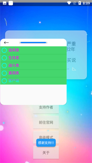 xe炸图辅助器截图3