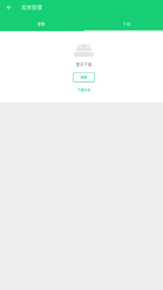 apkpure截图3