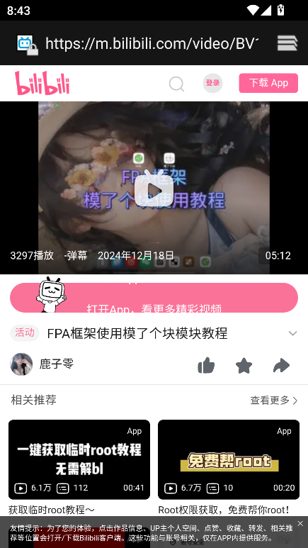 模了个块截图2