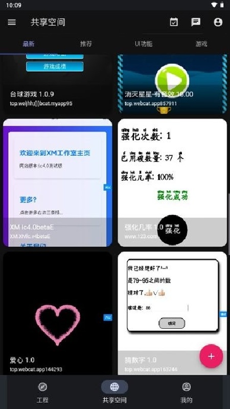 WebCatX截图3
