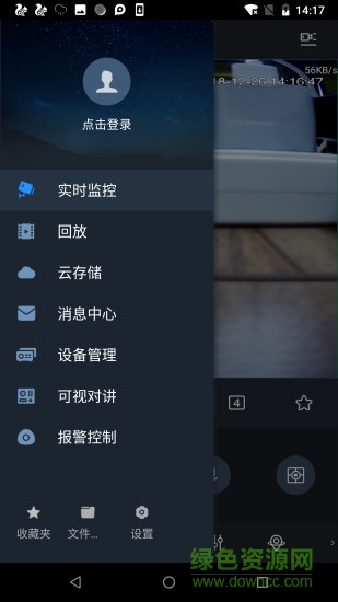 gdmss plus软件截图2