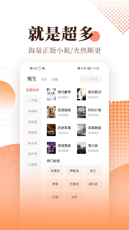 宜搜小说免费版截图3