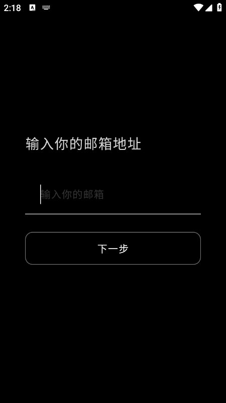 ShineAI聊天无禁词版截图1