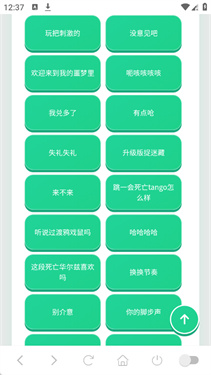渡鸦语音盒截图4