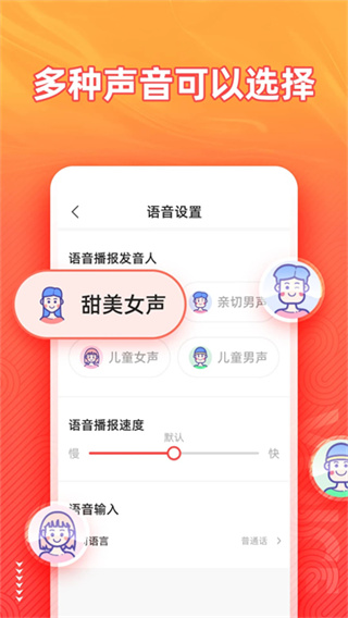 脉俊语音输入法app截图1