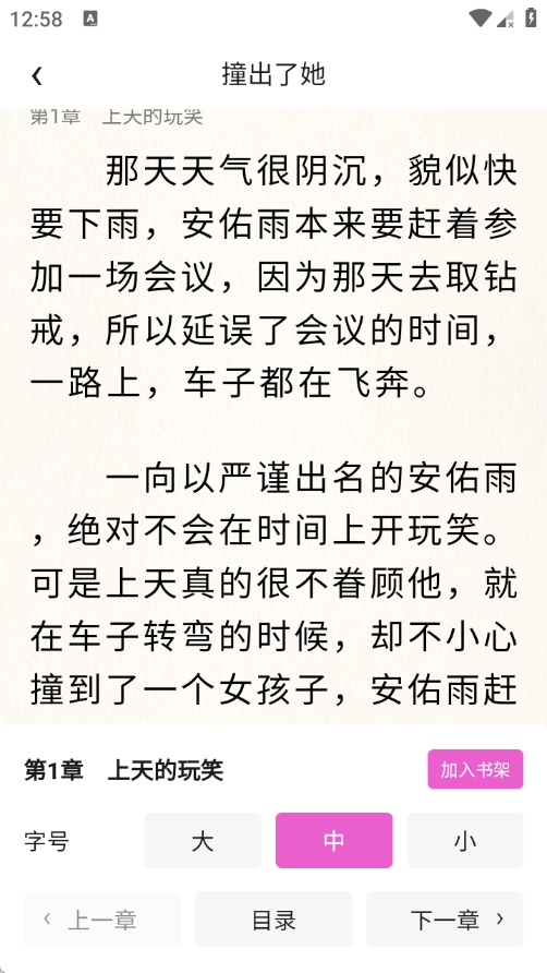 枕月序截图5