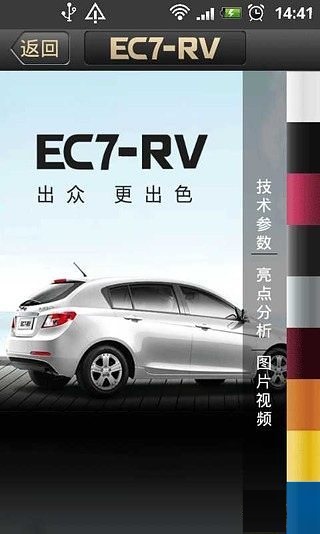 吉利帝豪截图3