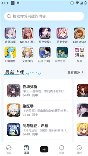 gamekee安卓版截图3