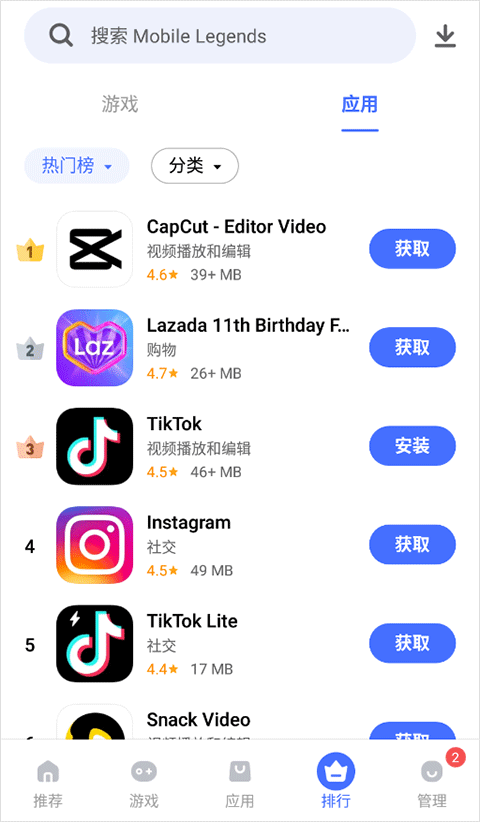 游戏狗手游第一门户截图4