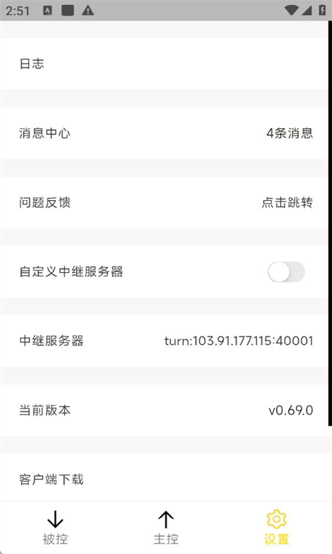 BilldDesk中文版截图3