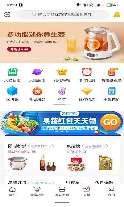 惠优截图1