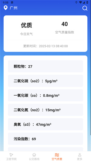 光圆安行实时导航最新版截图4