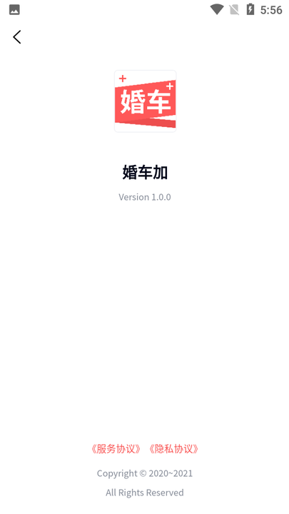 婚车+截图2