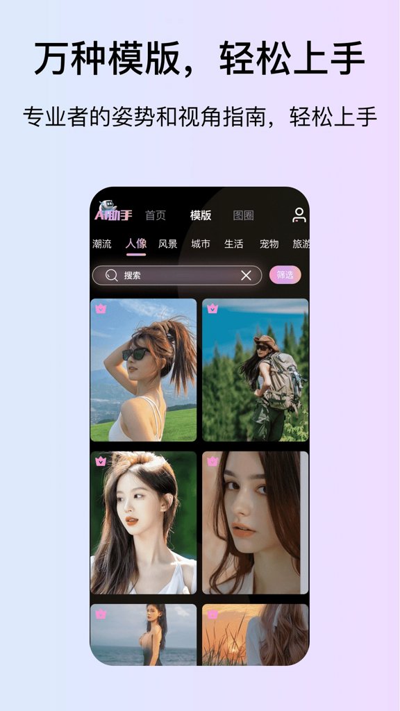 模仿相机截图3