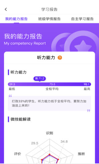 Utalk视听实训截图5