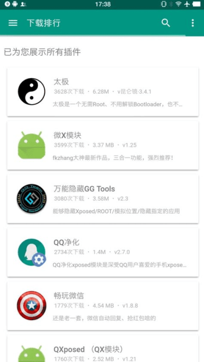 咖啡框架辅助器截图3