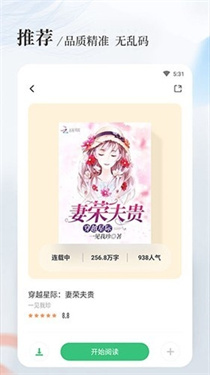 八一中文网手机版截图4