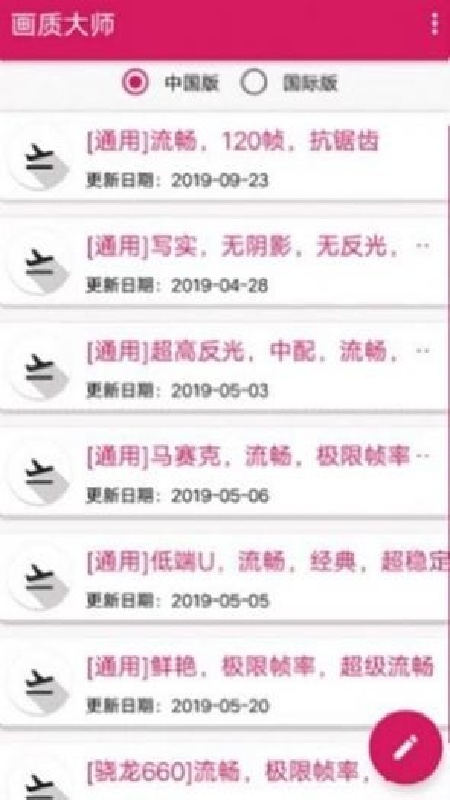 虞生游戏助手截图2