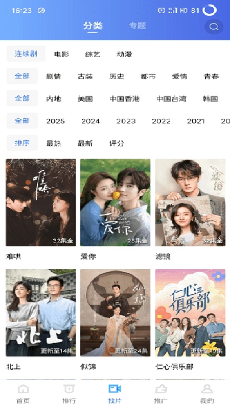 蓝狐视频tv版截图1
