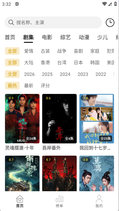 趣谷截图2