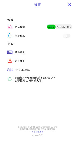 wand截图3