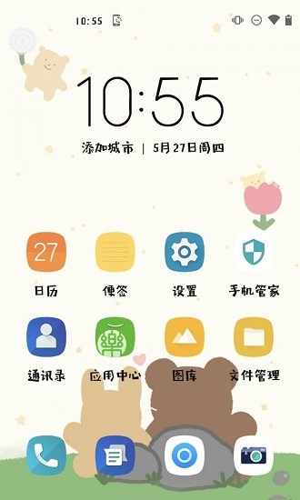 Aa方萌截图3
