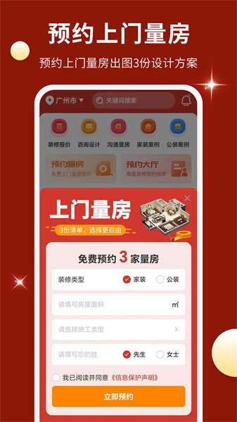房屋设计宝截图4