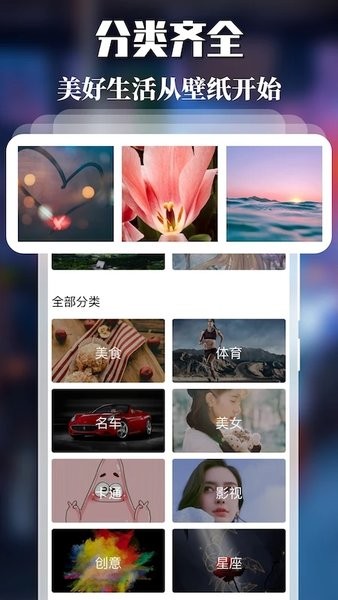 免费主题壁纸截图1
