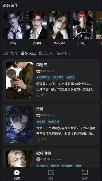 极昼截图2