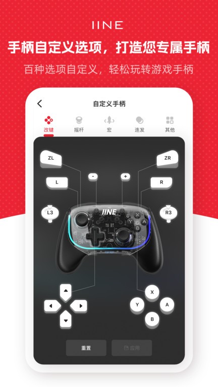 良值手柄截图3