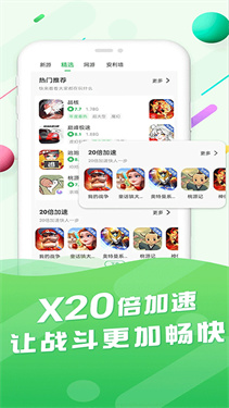百分网游戏盒官方正版截图4