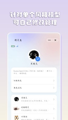 抚光智能机器人客户端最新版截图2