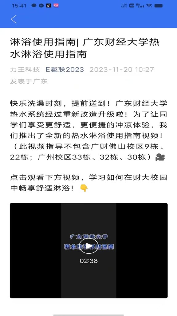 趣联APP截图2