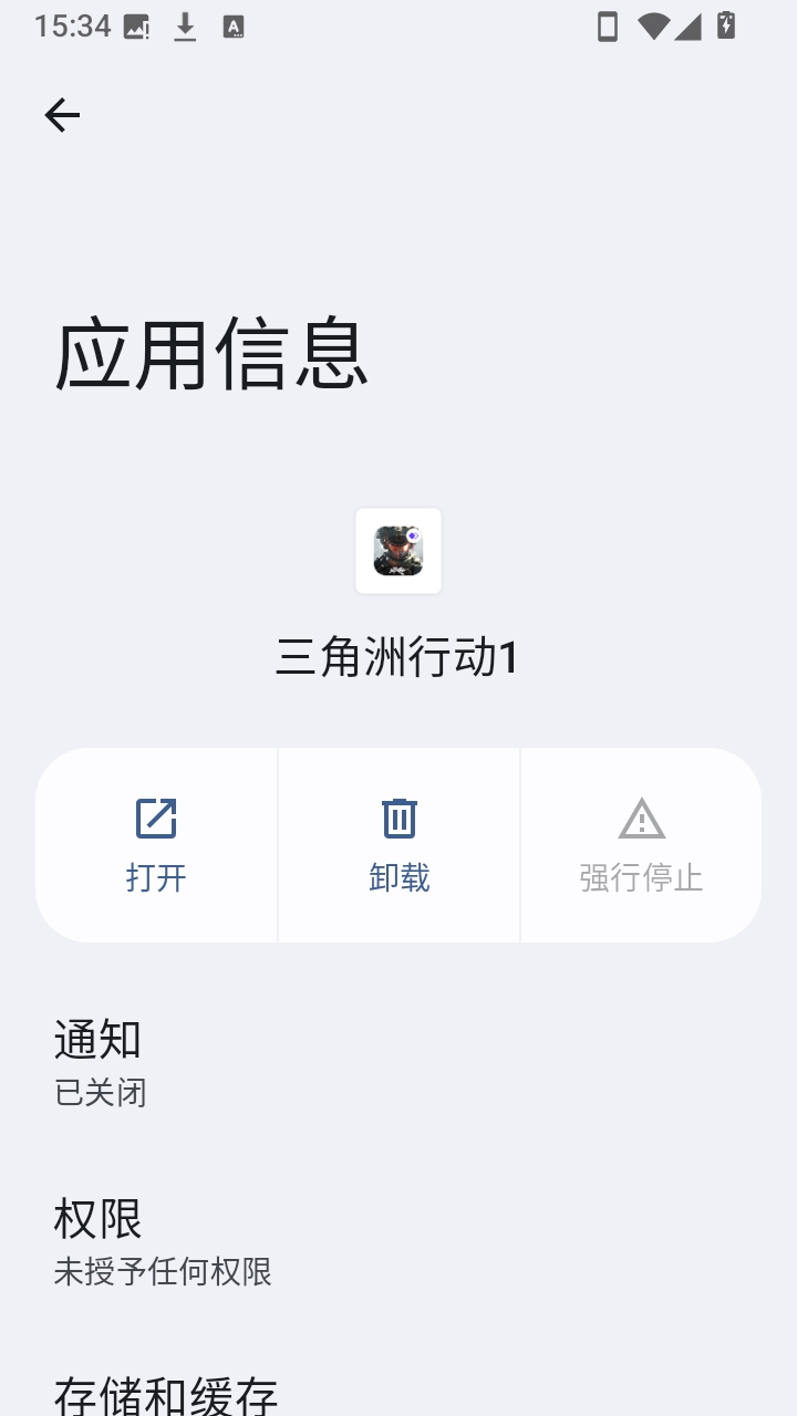 三角洲蒙牛直装最新版截图4