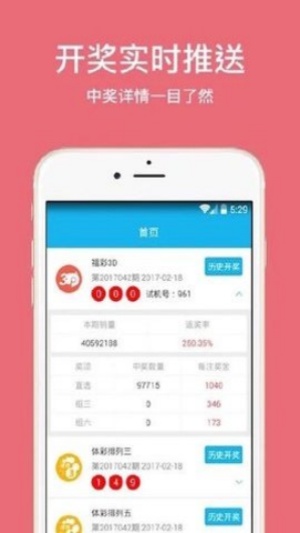 www.c6.com彩票下载截图1
