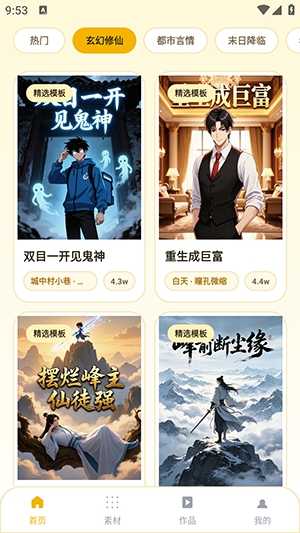 芒果漫剧截图3