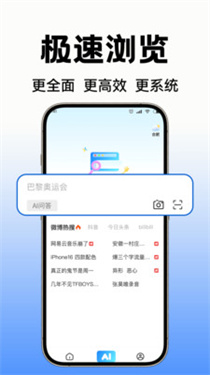 C0浏览器截图3