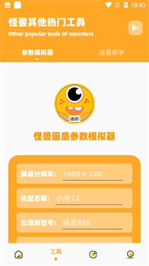 妞妞画质怪兽cn截图2