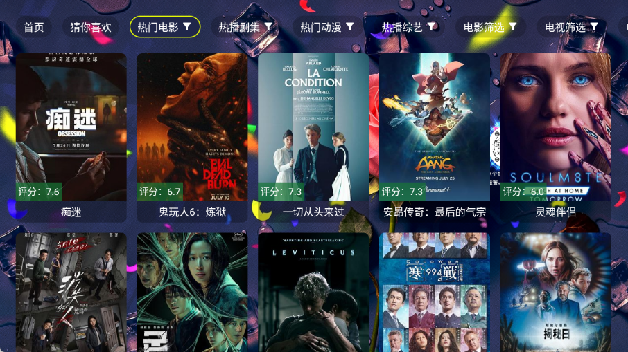 LZ影视青春版截图1