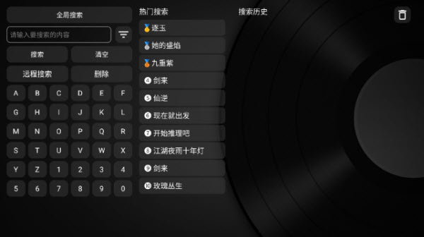 TVBox黑盒版截图1