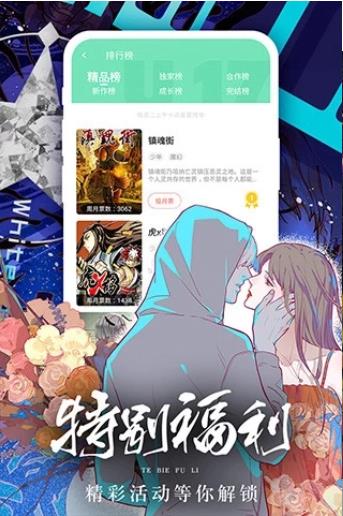香香腐宅boylove截图2