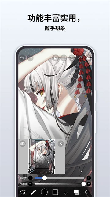 爱笔思画X免费版截图3