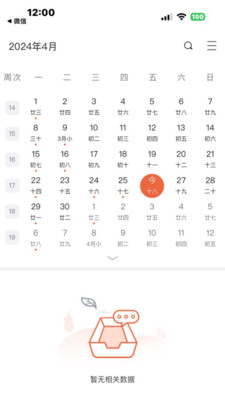 i福农截图3